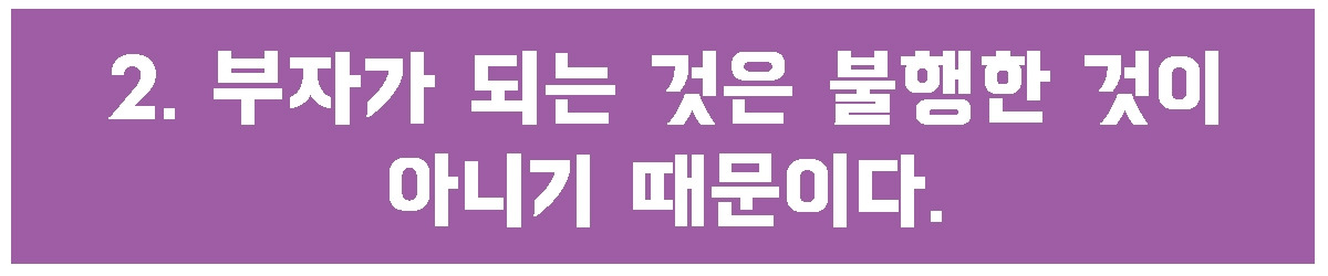 불행한게 아니다.jpg