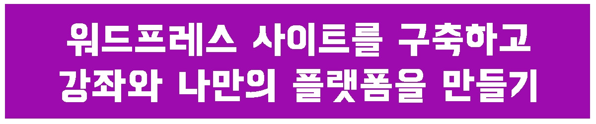 3. 워드프레스.jpg