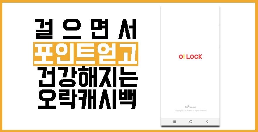 3. 오락 캐시백,2.jpg