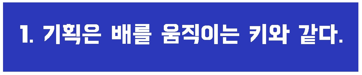 1. 배를 움직이는 키.jpg