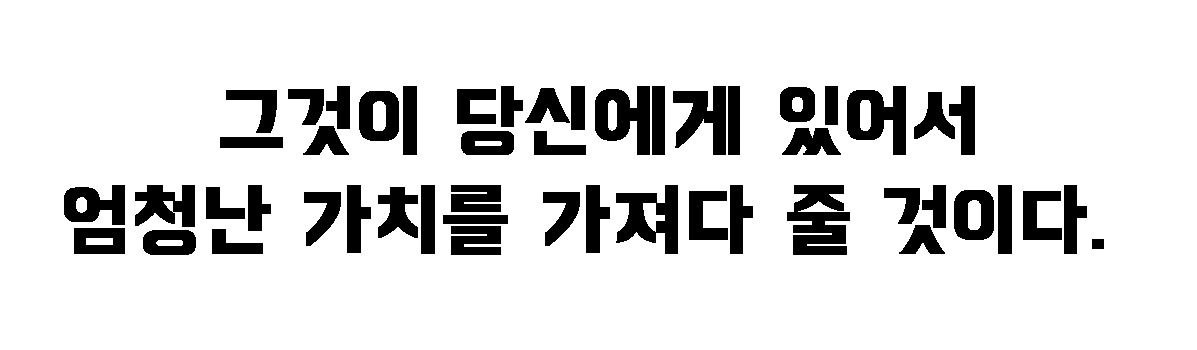 엄청난 가치.jpg