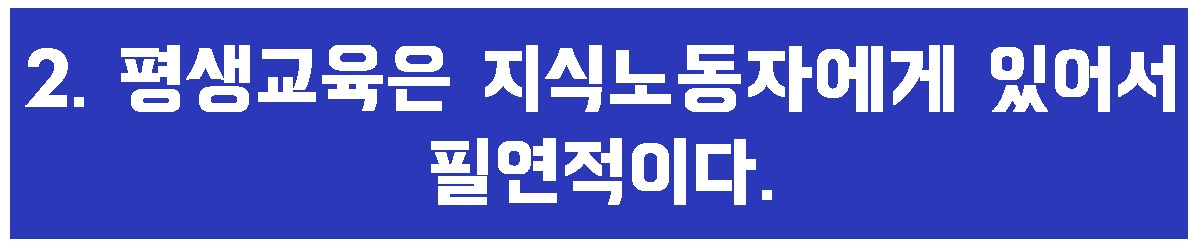 2. 지식노동자.jpg