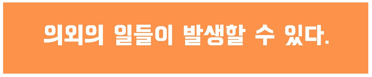 2. 의외의 일들이.jpg