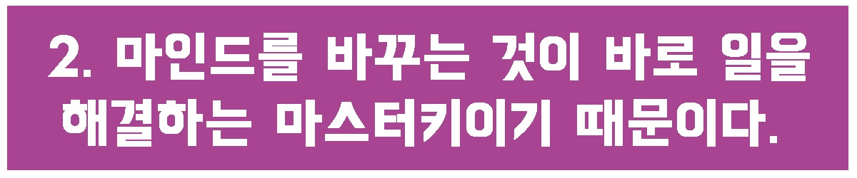 2. 일을 해결하는 마스터키.jpg