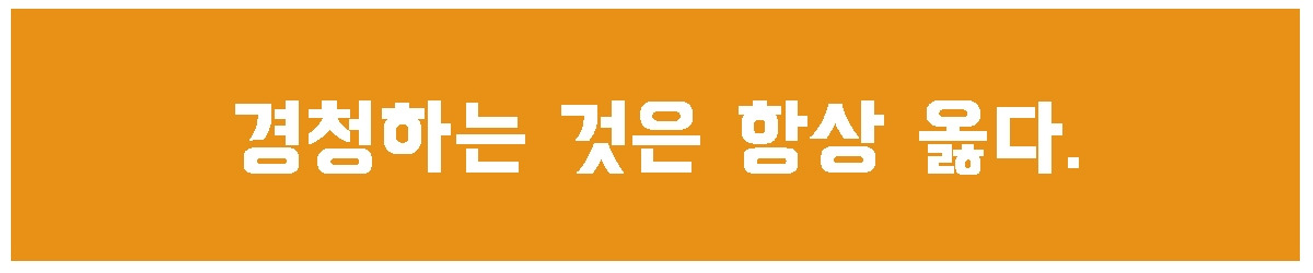 2. 경청은 중요.jpg