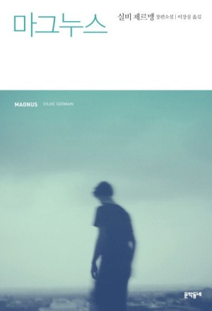 마그누스.jpg