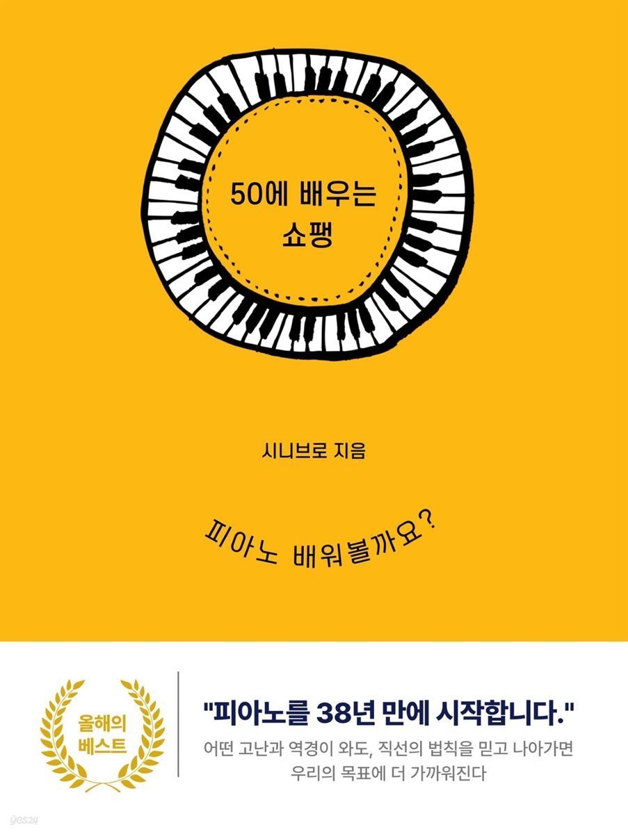 50에 배우는.jpg