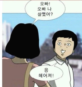 답정너_웃기다_(1).jpg
