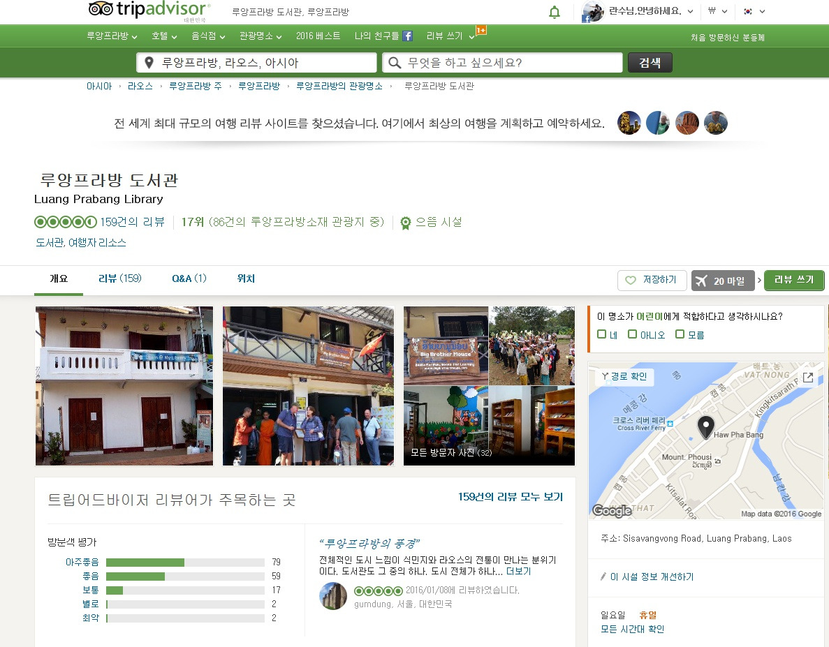 tripadvisor_co_kr_20160214_180334.jpg