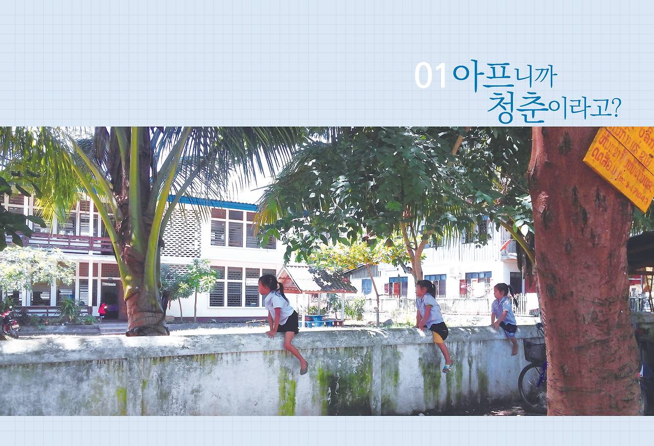 160322여행을가다 희망을보다_펼침_페이지_010.jpg