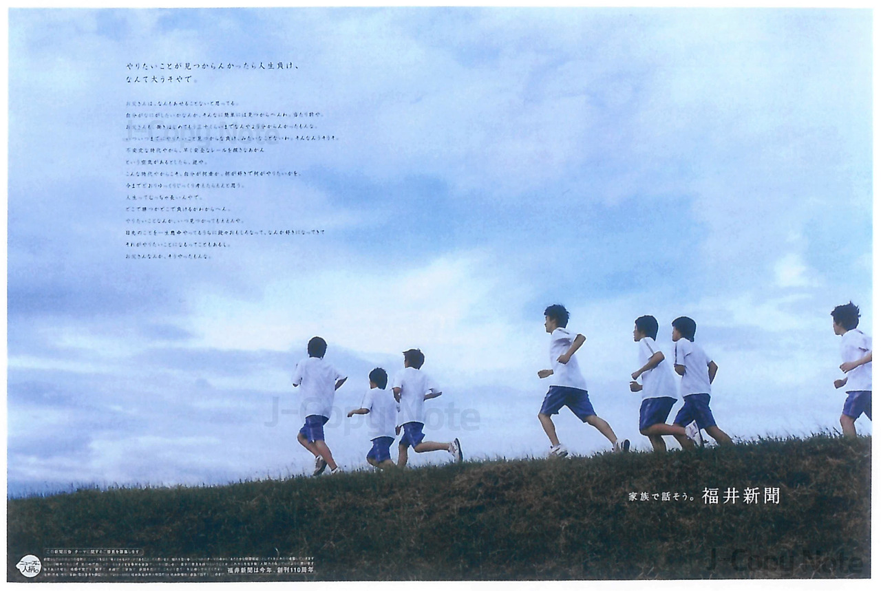 후쿠이신문_인생은길다(워터마크).jpg