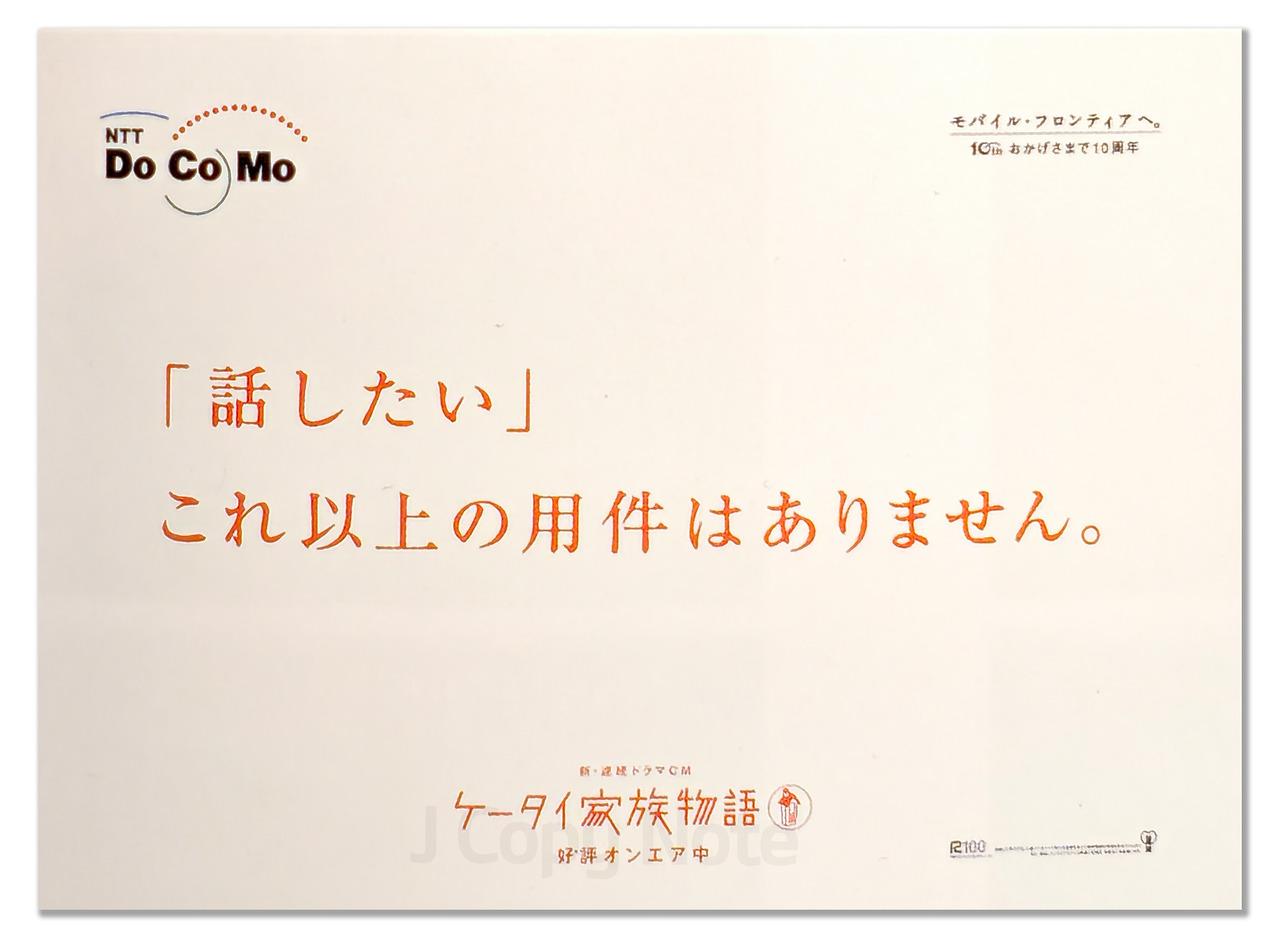 도코모 포스터(원본wm) .jpg