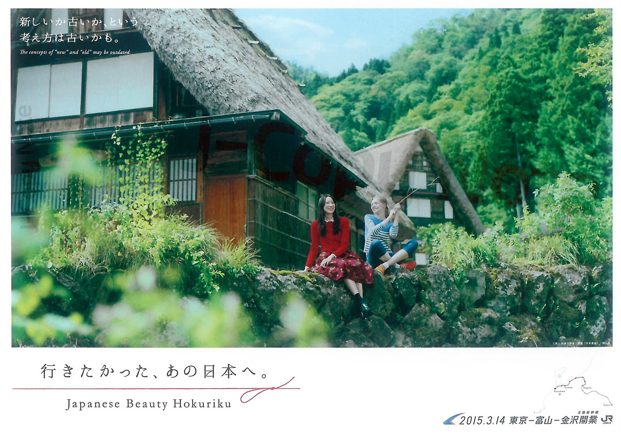 JR동일본 포스터 원본(워터마크).jpg