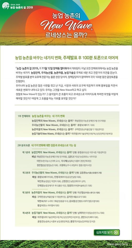 농업농촌의 길 2019.jpg