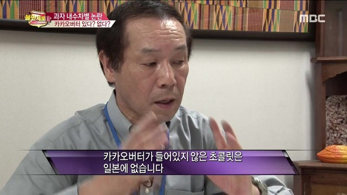 140806.불만제로_UP_「1.몸만_가면_된다!_글램핑의_실체__2.한국과자_내수차별」.H264.AAC.720p-CineBus.mp4_20140806_195433.328.jpg
