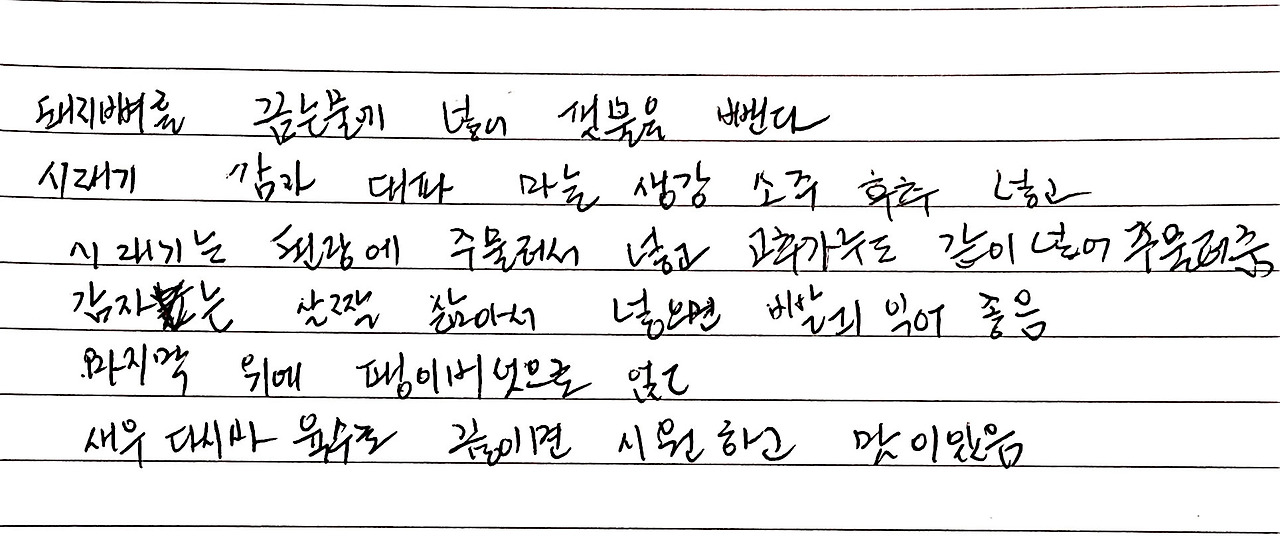 김치 감자탕.jpg