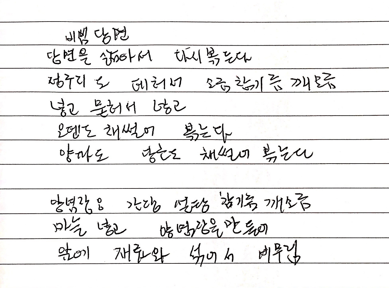 16. 비빔당면.jpg