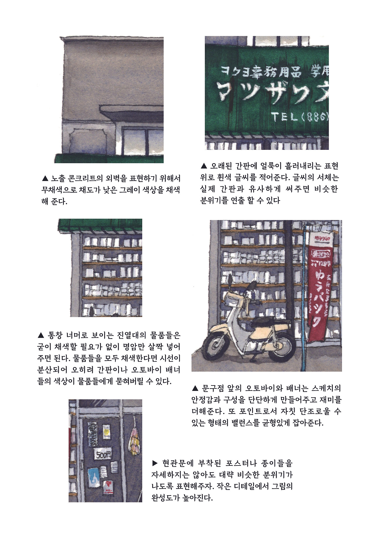 02_마쓰자와 문구점_내용.jpg