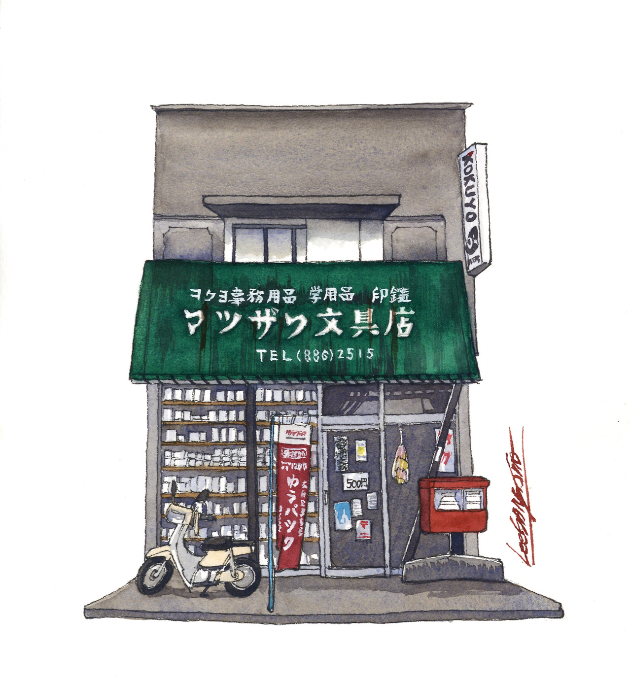 02_마쓰자와 문구점.jpg