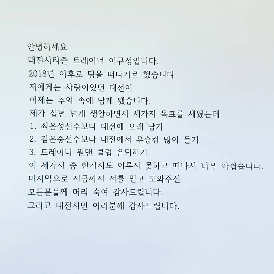 이규성 트레이너.jpg