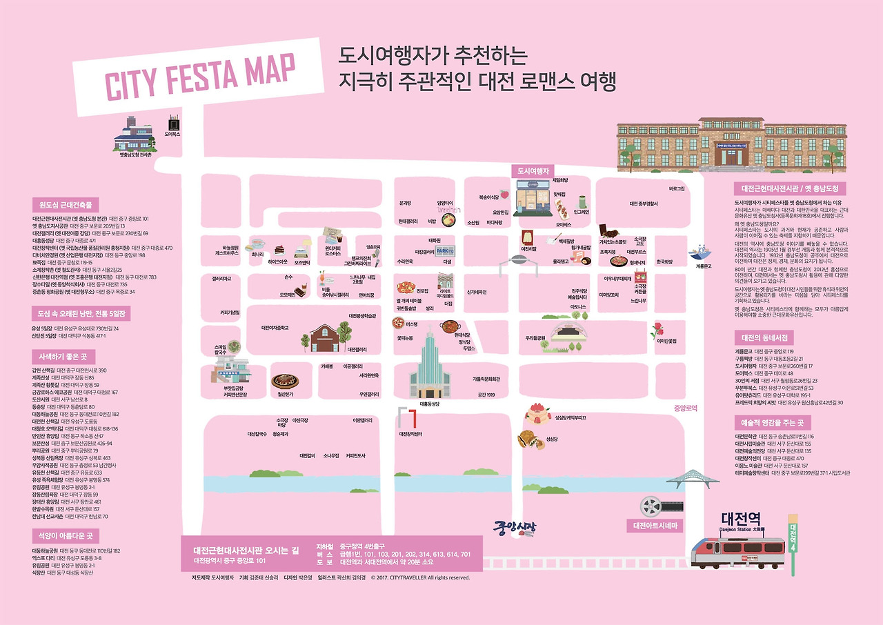 2017시티페스타_로맨틱대전_리플렛-2.jpg