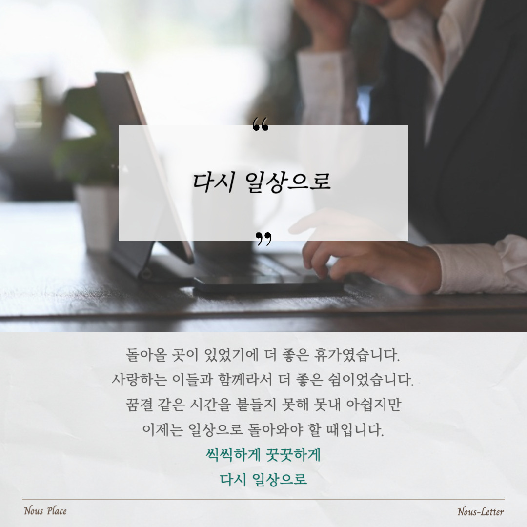 누스레터-017 (1).jpg