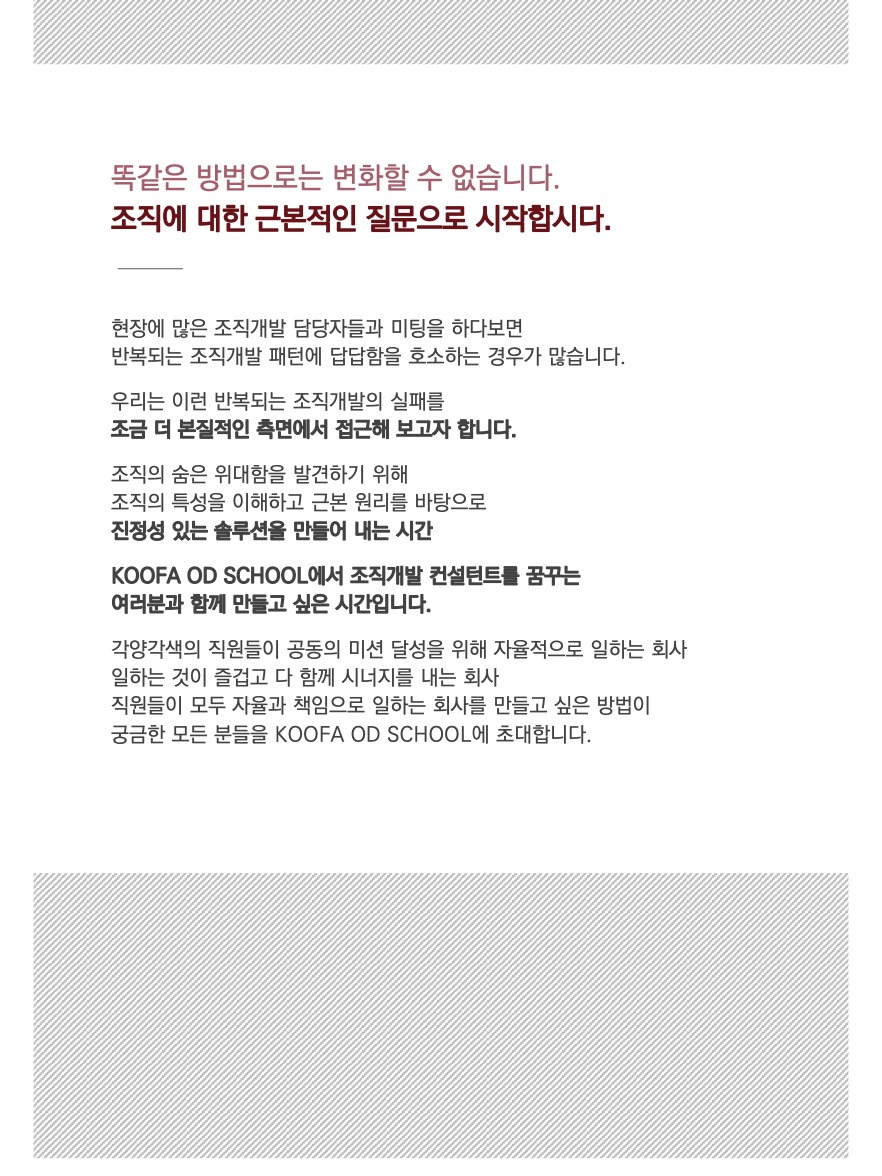 2020 KOOFA OD SCHOOL 브로셔 2.jpg