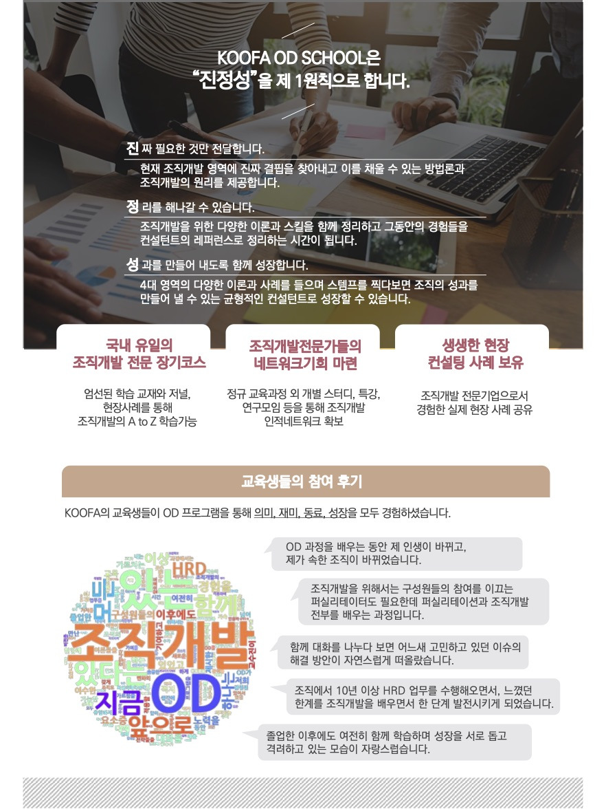 2020 KOOFA OD SCHOOL 브로셔 8.jpg