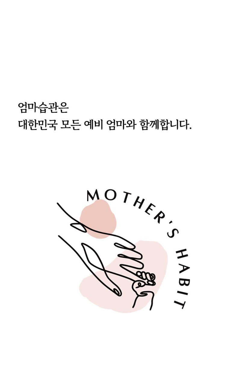 엄마습관 1.jpg