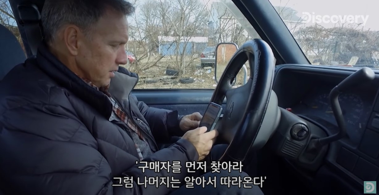 구매자를 먼저 찾아라.jpg