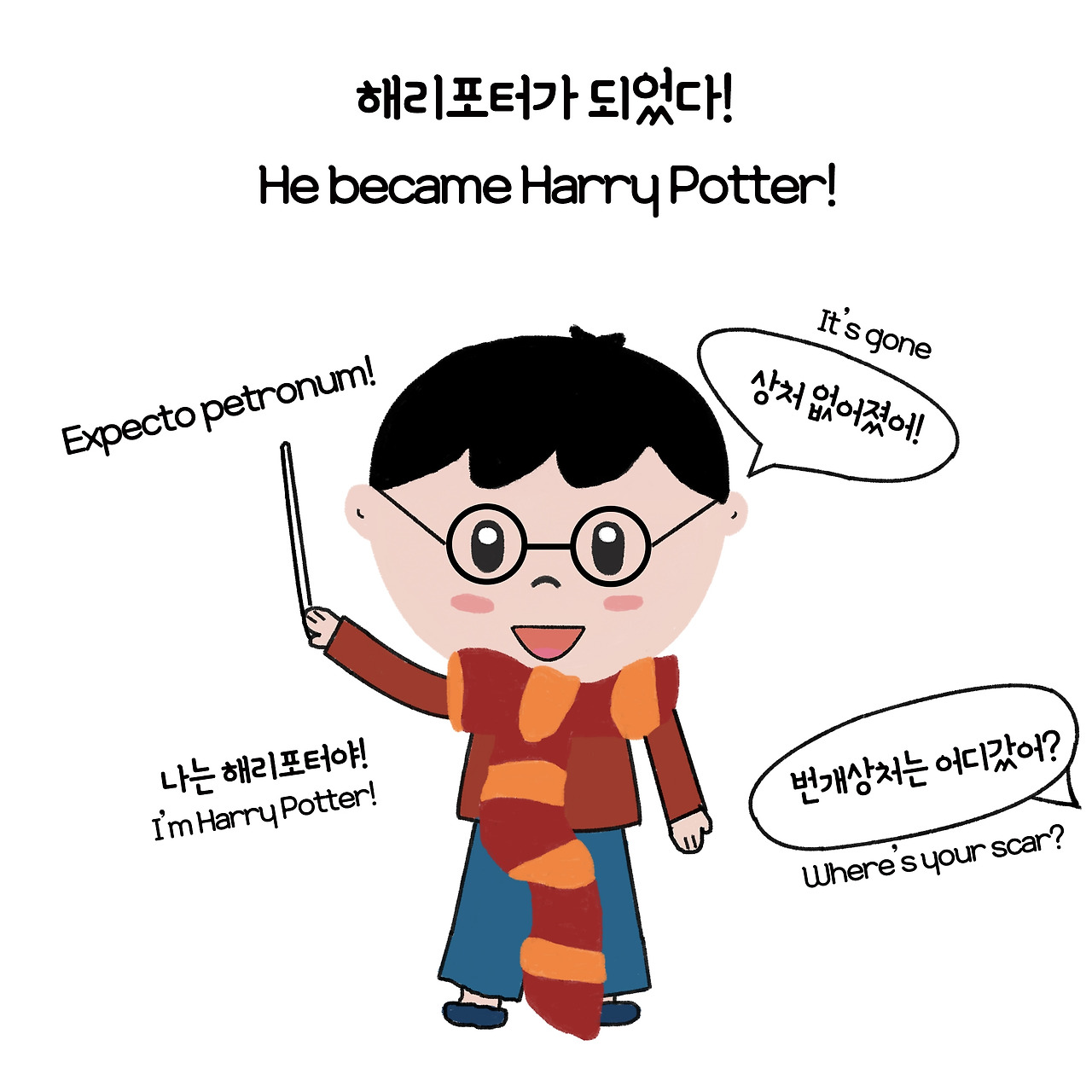 ep2. 해리포터2-5.jpg