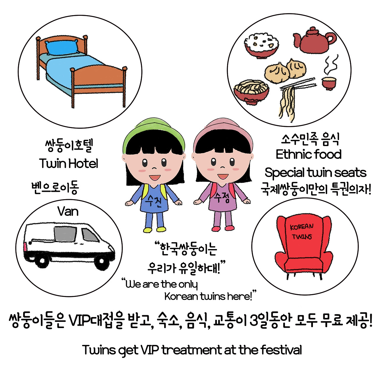 ep7. 쌍둥이축제7-3.jpg