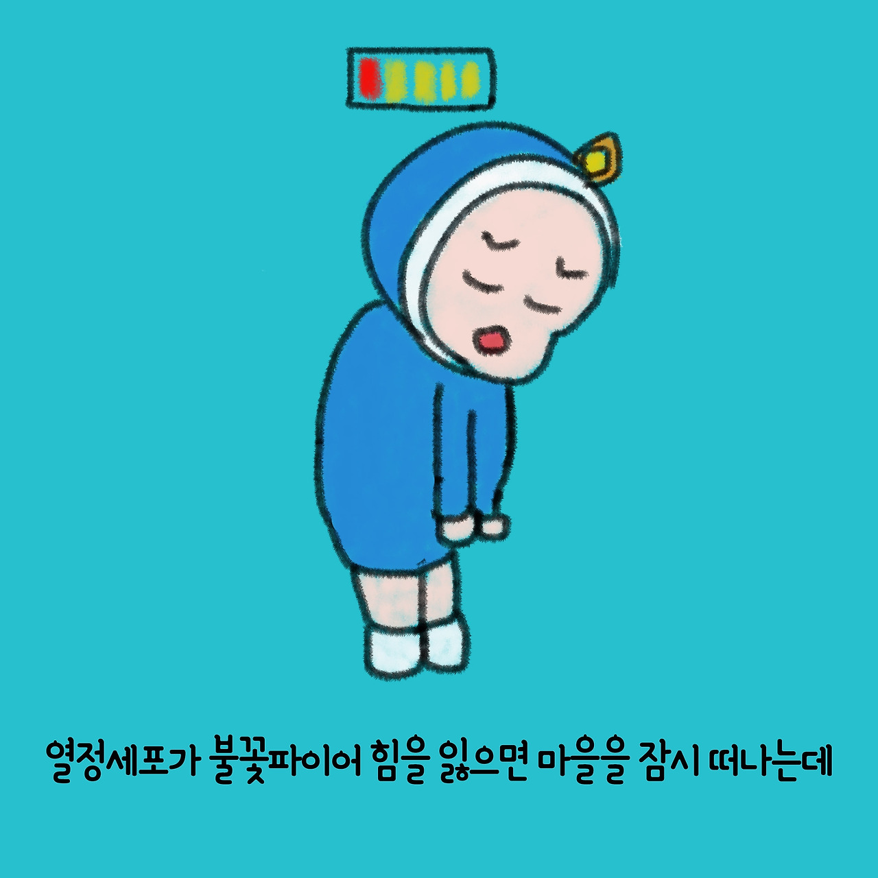 ep12. 쌍둥이들의 세포들 12-7.jpg