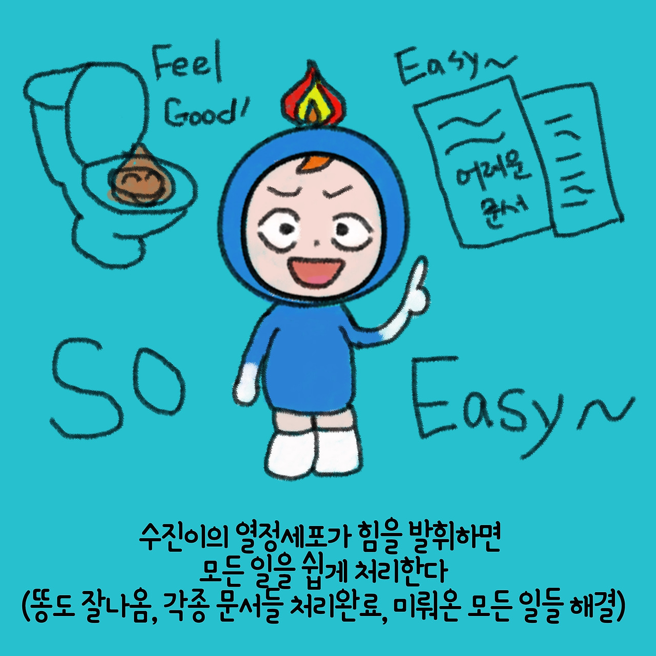 ep12. 쌍둥이들의 세포들 12-6.jpg