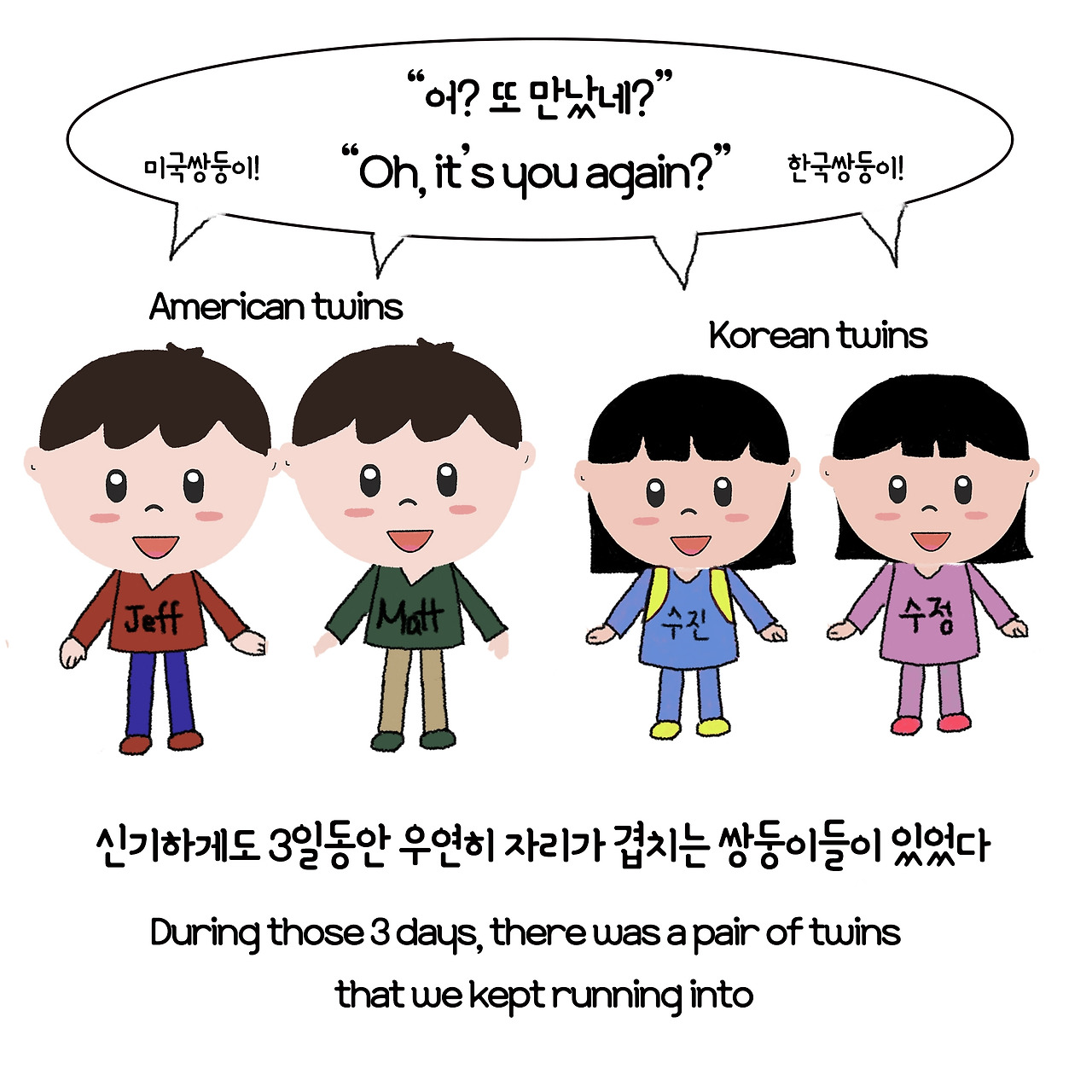 ep7. 쌍둥이축제7-5.jpg