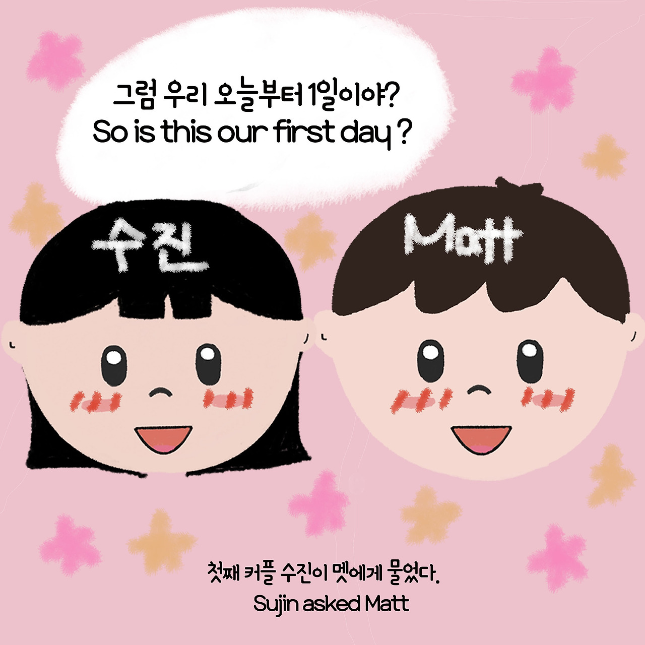 ep10. 장미공원에서의 고백 10-6.jpg