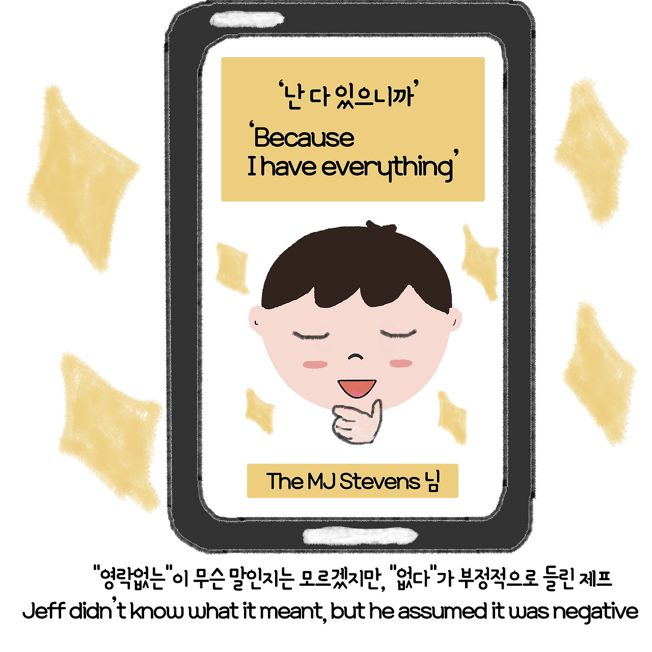 ep11. 영락없는 을 몰랐던 미둥이 11-6.jpg