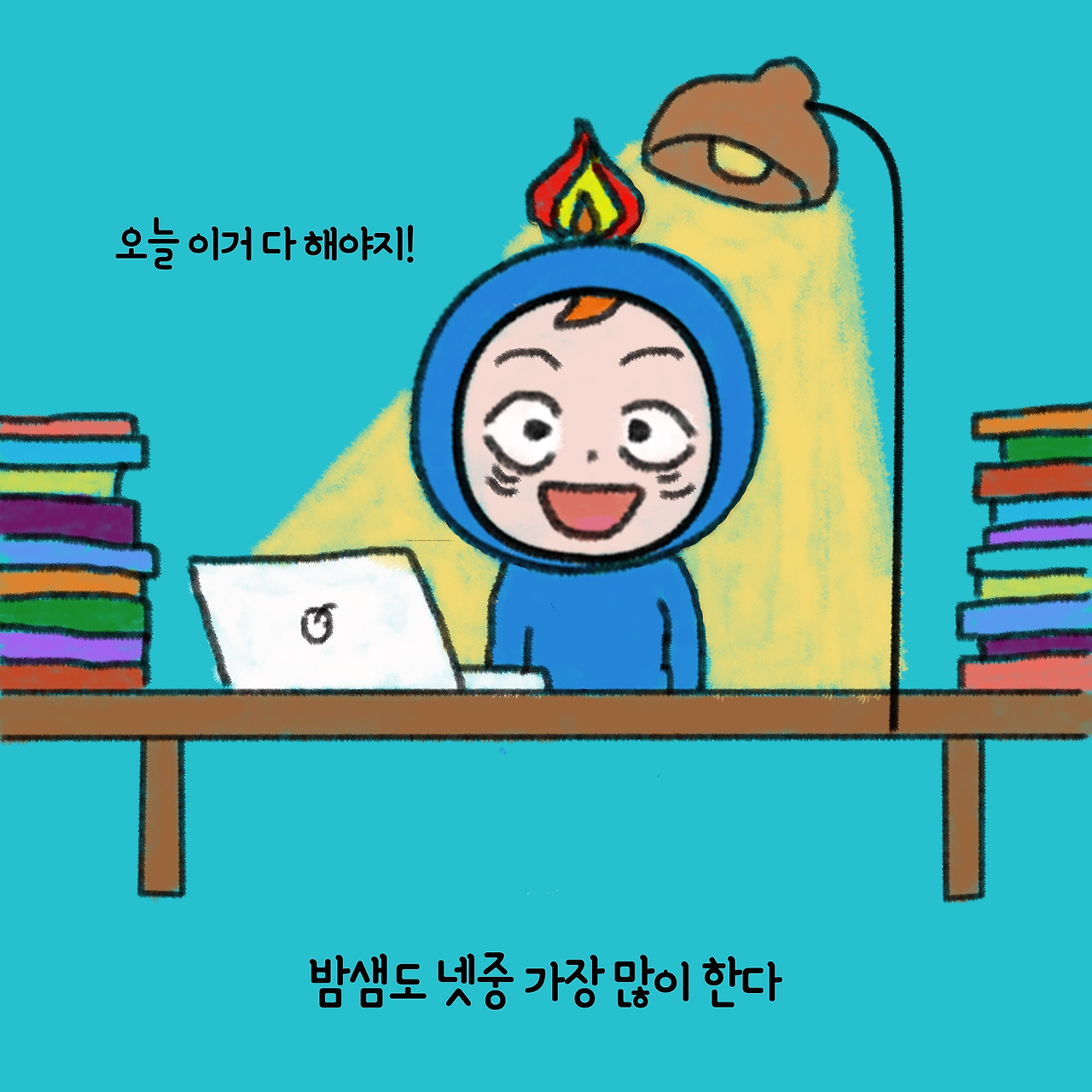 ep12. 쌍둥이들의 세포들 12-5.jpg