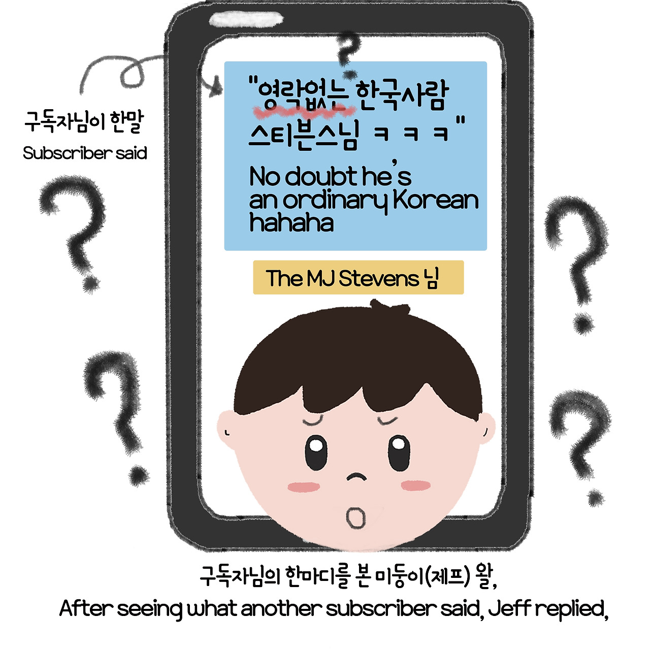 ep11. 영락없는 을 몰랐던 미둥이 11-4.jpg