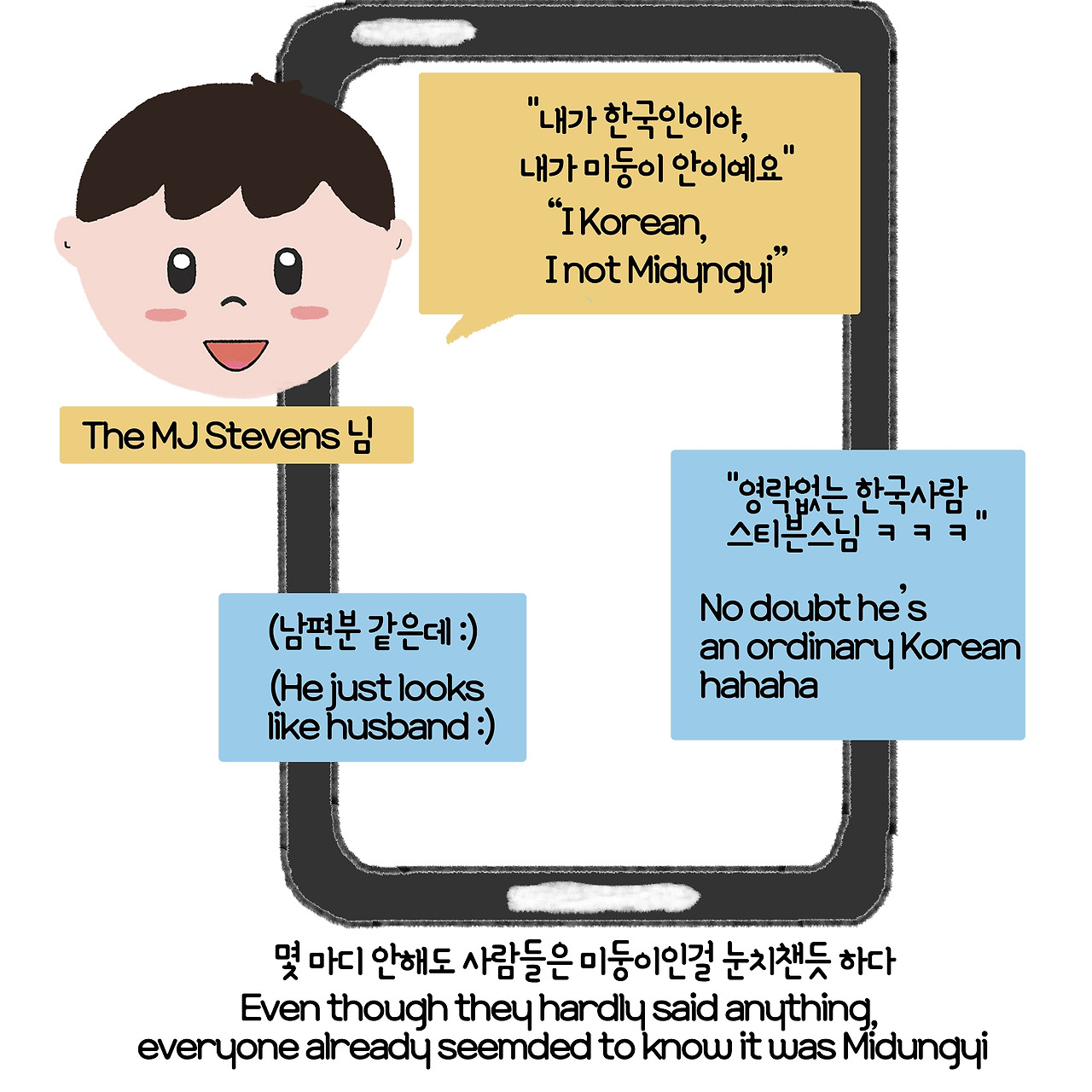 ep11. 영락없는 을 몰랐던 미둥이 11-3.jpg