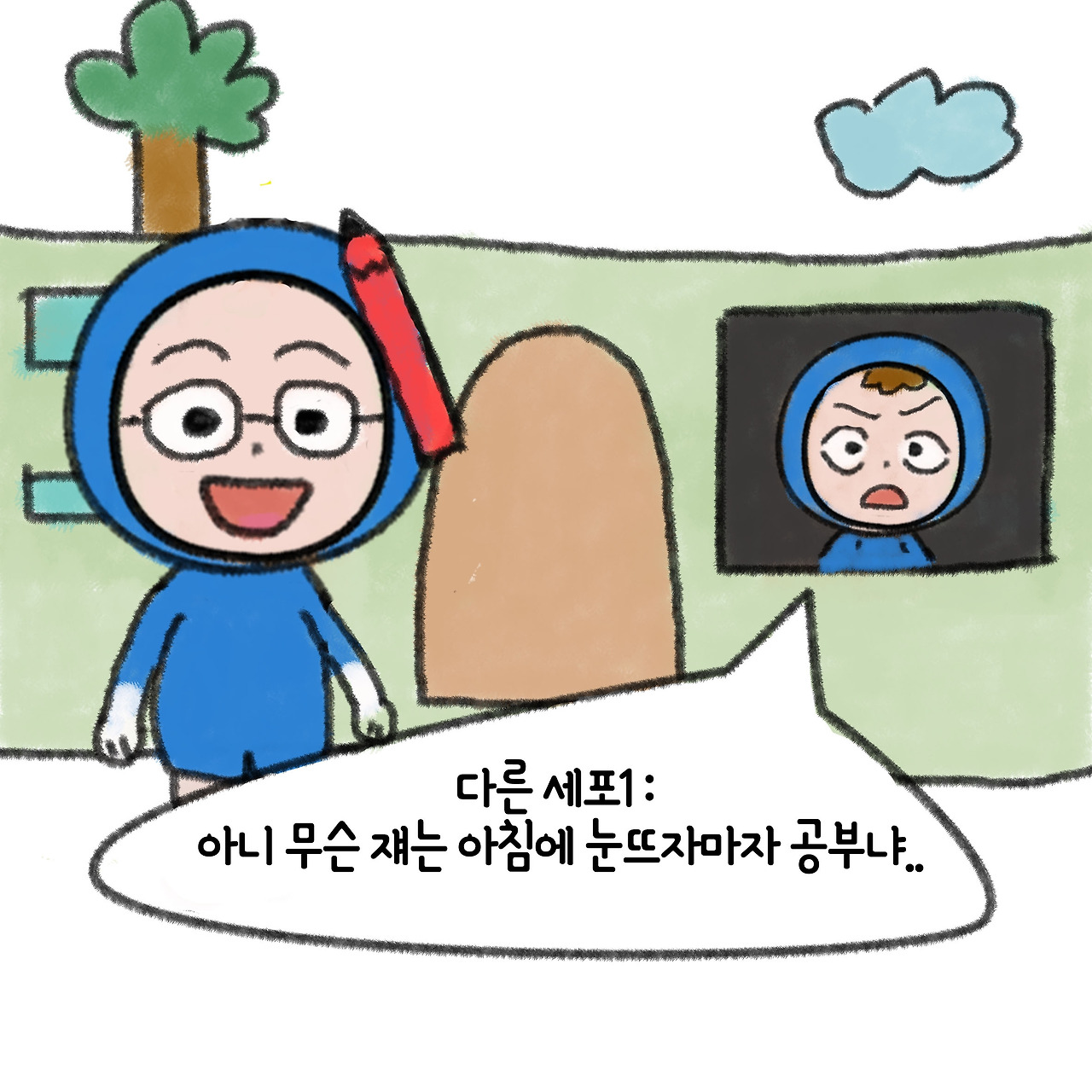 ep13. 쌍둥이들의 세포들 13-5.jpg