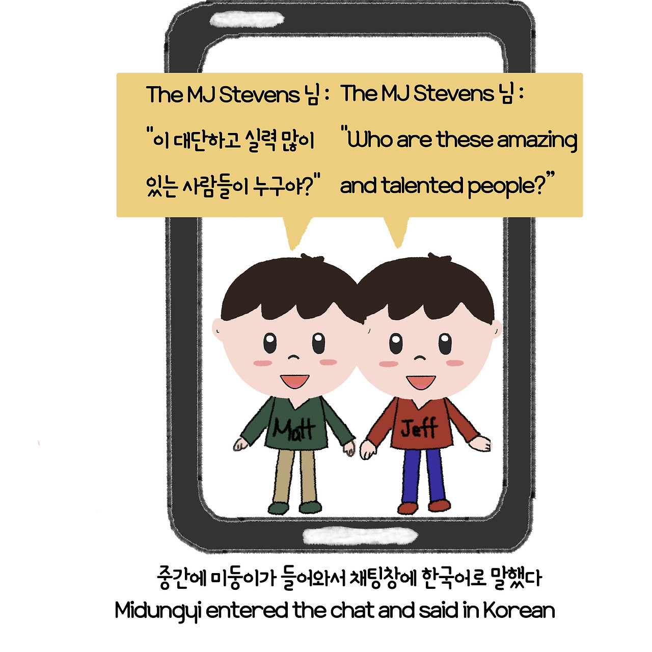 ep11. 영락없는 을 몰랐던 미둥이 11-2.jpg