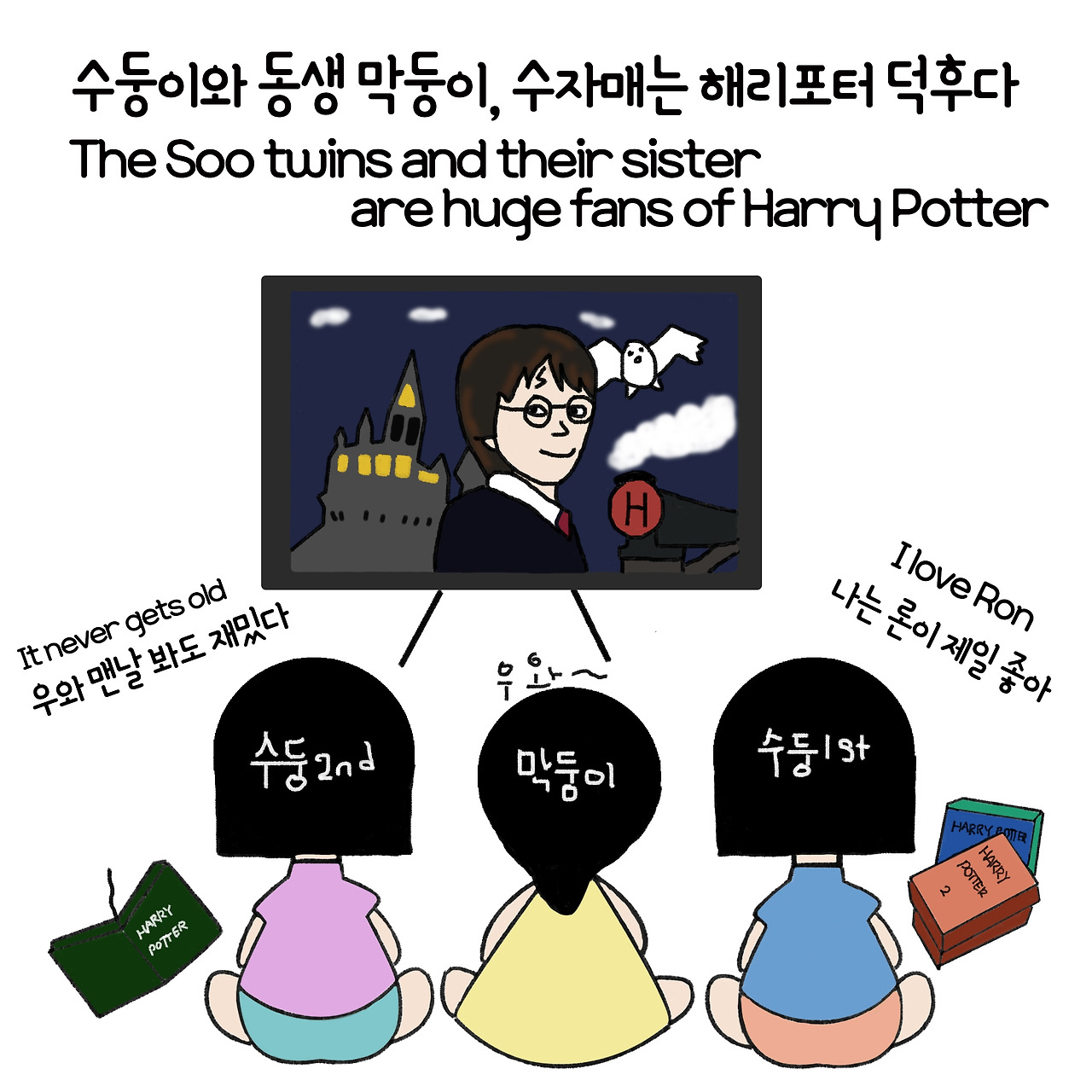 ep2. 해리포터2-1.jpg