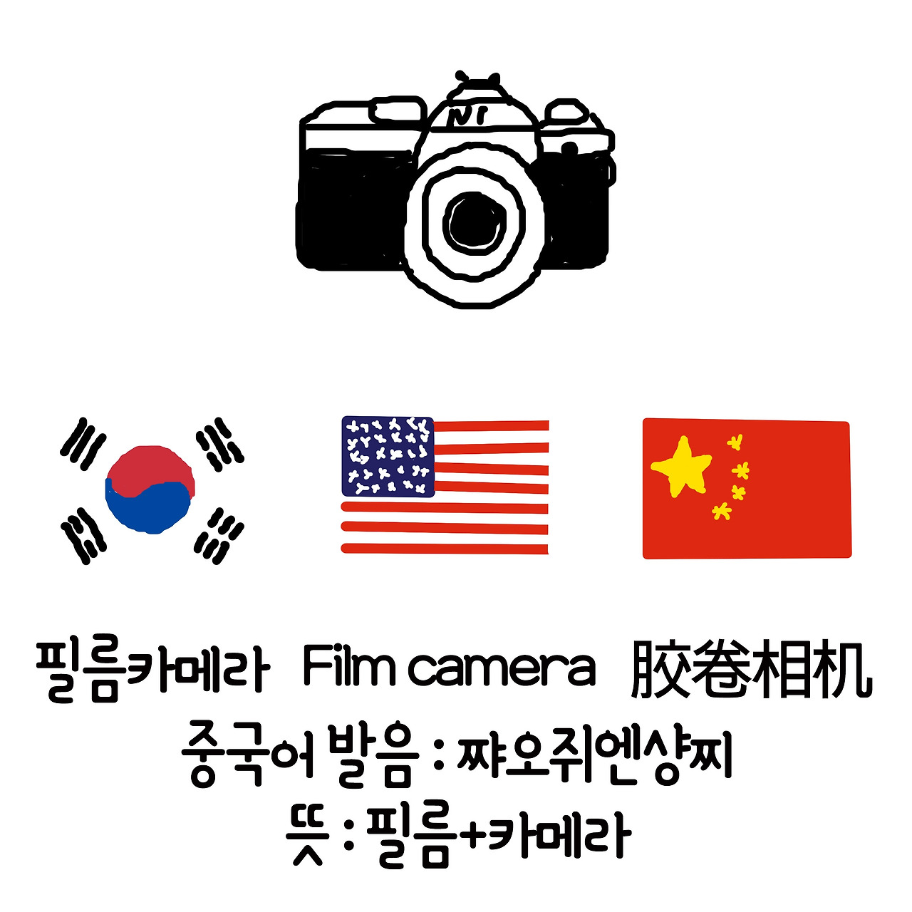 ep14. 한글날 특집! 미국남편들의 한국어14-5.jpg