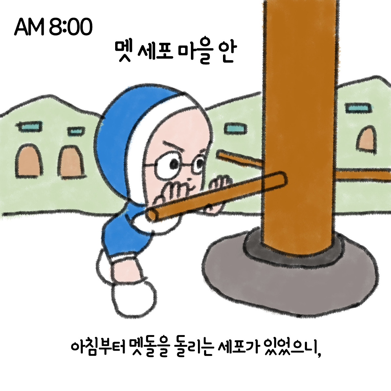 ep13. 쌍둥이들의 세포들 13-3.jpg