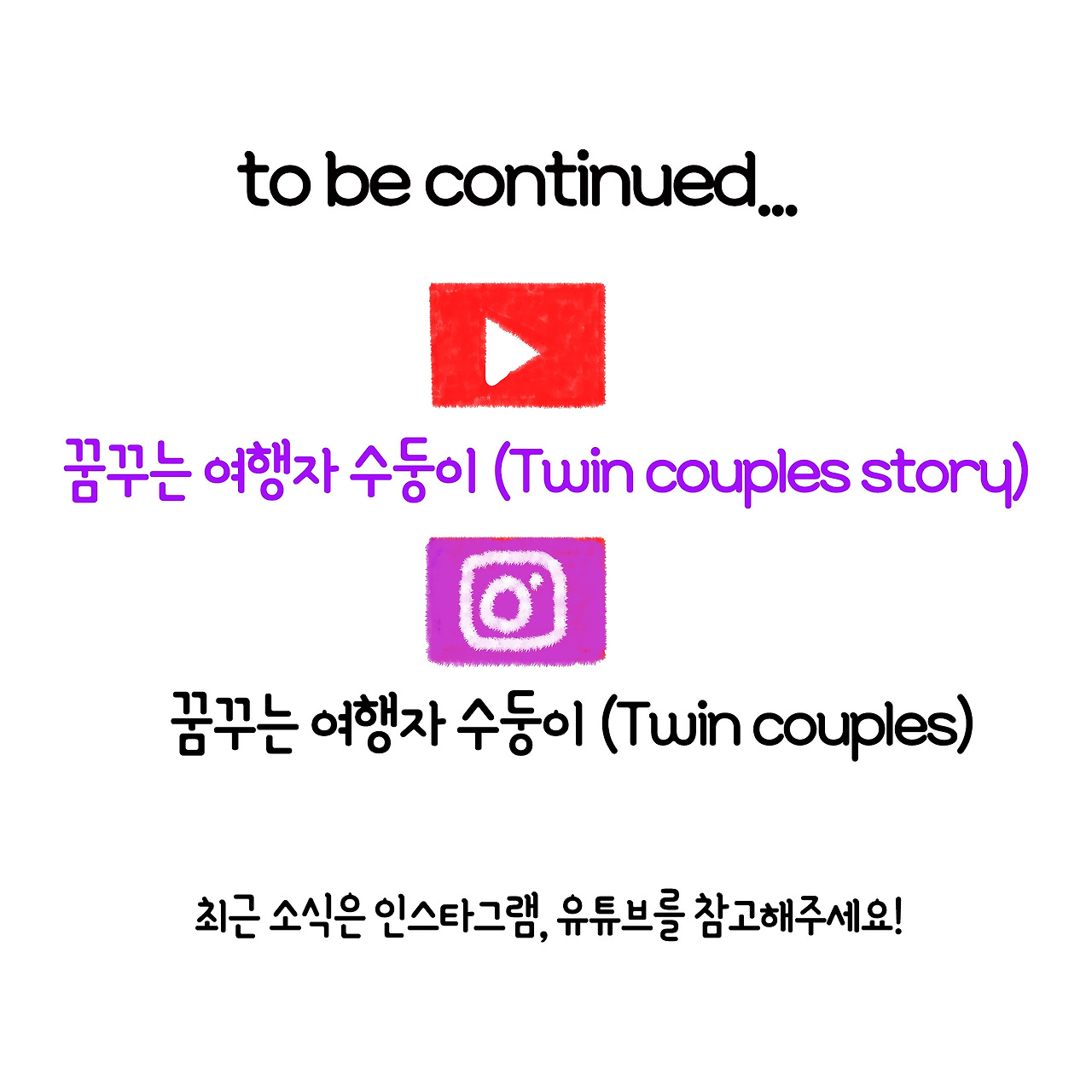 ep11. 영락없는 을 몰랐던 미둥이 11-8.jpg