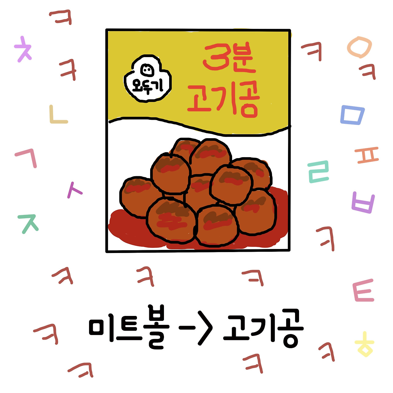 ep14. 한글날 특집! 미국남편들의 한국어14-10.jpg