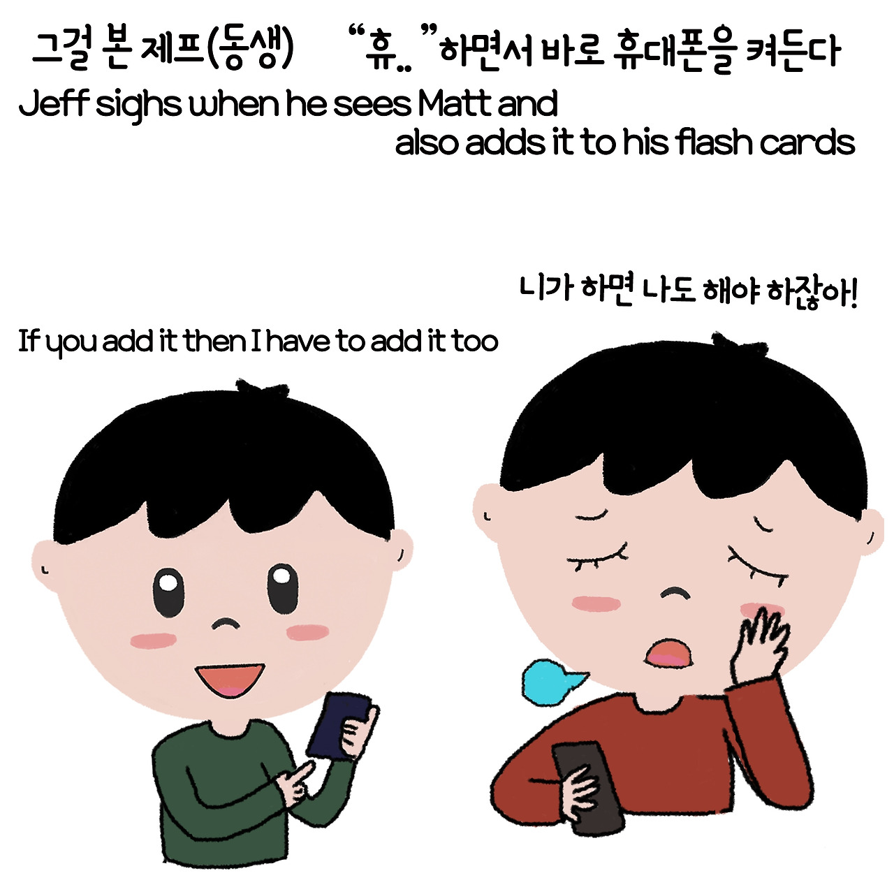 ep3. 쌍둥이커플의 언어공부3-3.jpg