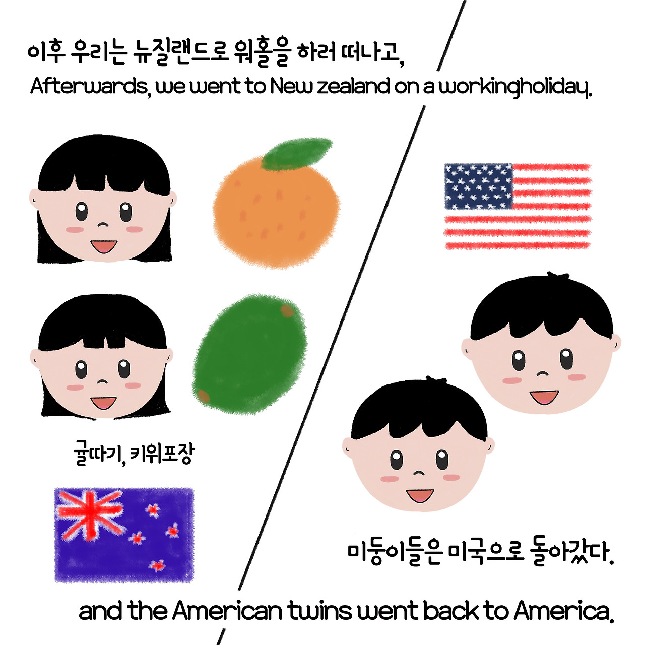 ep8. 얘네위험한애들 아니야 8-2.jpg