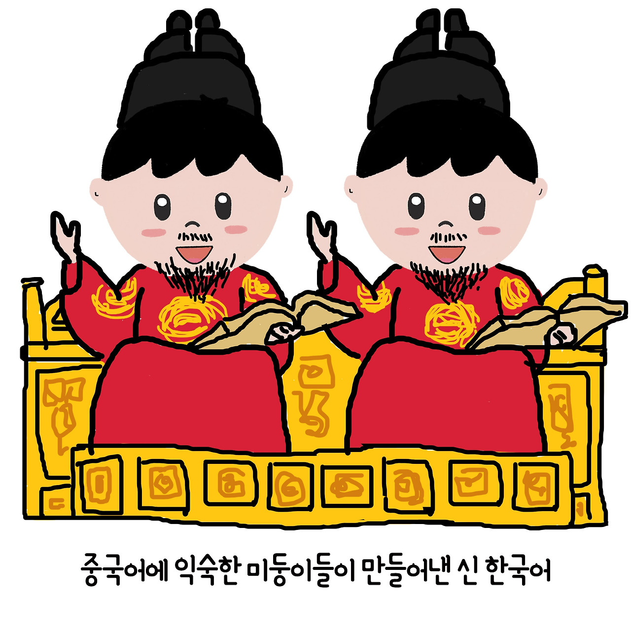 ep14. 한글날 특집! 미국남편들의 한국어14-7.jpg